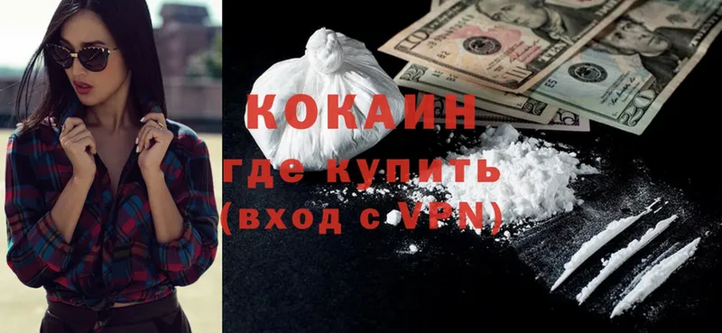 COCAIN 99%  купить закладку  Алзамай 