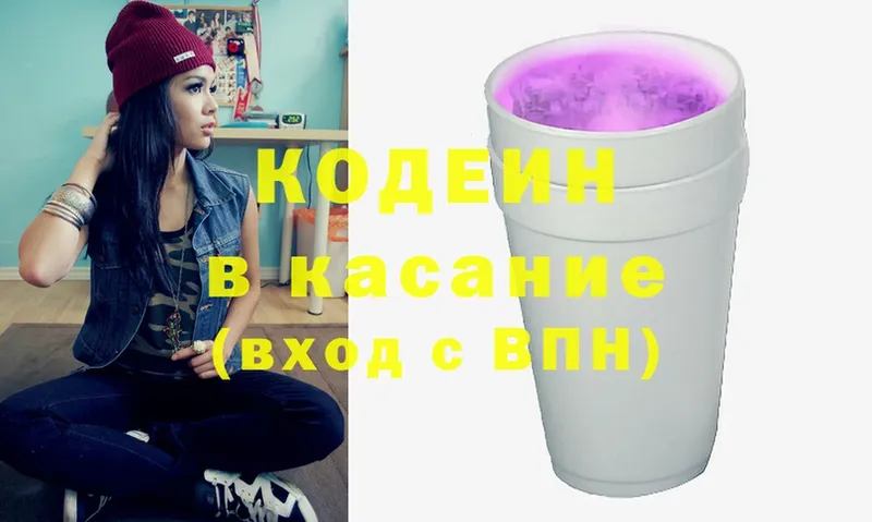 Кодеин Purple Drank  хочу   Алзамай 